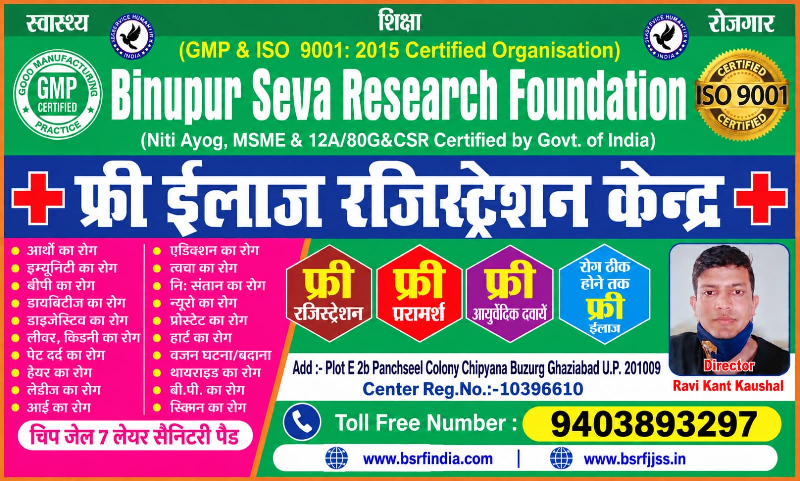 BSRF Promo